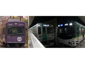 ぶらり途中下車の旅年末京都2時間SP松下由樹&風間トオル&塚田僚一がぶらり旅