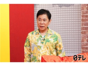 ぐるナイ浮所飛貴も衝撃！芸能人いらない私服いくらで売れる?矢口27万お宝出品