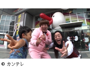 ロザンのクイズの神様・超　全部無料!?大人も子供も学んで楽しめる!タダスポット