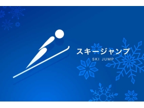 ミラノ・コルティナ五輪スキージャンプ男子ノーマルヒル▼小林陵侑が連覇に挑む!