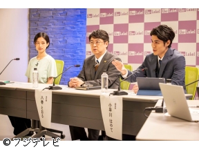 ポリティカルパン　石原さとみ×野木亜紀子!怪盗エンタメドラマ!17区　#02