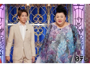 月曜から夜ふかし【amazon、草津、渡辺翔太…日本全国“じゃない方”問題】