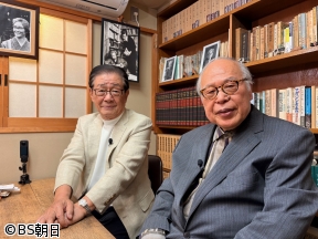 関口宏の雑誌の記憶　「日本古代史 前編」
