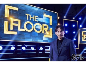 THE　FLOOR即答陣取りゲームで天下統一!賞金1000万円▽MC岡田准一