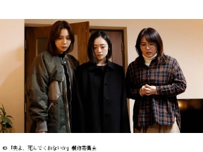 夫よ、死んでくれないか　第1話「私、夫を殺しちゃった…!」(全12話)