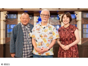 鶴瓶のええ歌やなぁ　マイク眞木「バラが咲いた」&坂本九さんへの楽曲提供秘話