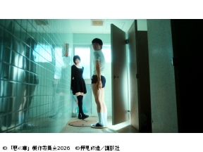 惡の華 第２話【主演：鈴木福・あの】