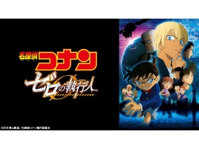 「劇場版 名探偵コナン ゼロの執行人」▽毛利小五郎が爆破事件の容疑者に!?