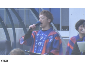 世界一の九州が始まる!クローゼットから世界を震わせる!