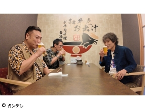 アンタッチャブルでやらせてもらってます　千原ジュニアと酒を飲み笑いと人生を語る