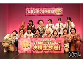 女芸人 No.1決定戦 THE W 2025