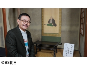 あなたの知らない京都旅　「忠臣蔵 京で決断!大石内蔵助の真実」