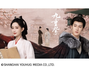 【BS初】中国◇九重紫#13(字幕版)
