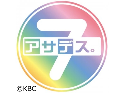 アサデス。7▽Y2Kにトゥーンバ…今年のトレンドを総まとめ!