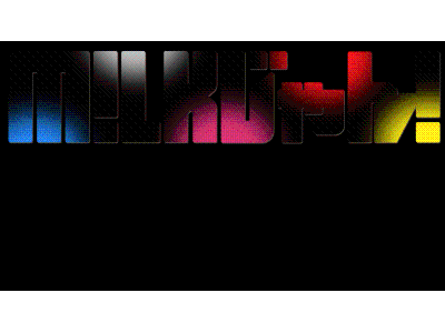 M!LKじゃん! ドルフィントレーナーになる夢叶える＆シロイルカ＆(秘)キャラ大暴れ