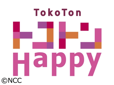 トコトンHappy