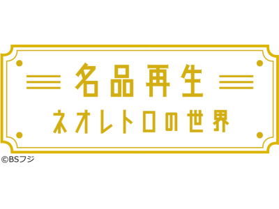 名品再生ネオレトロの世界　カントリーブーツ名品・トリッカーズのストウを再生