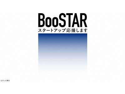 BooSTAR -スタートアップ応援します-