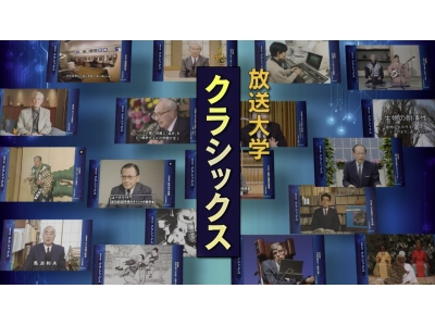 放送大学クラシックス「失敗と発明の構造 ('86)」