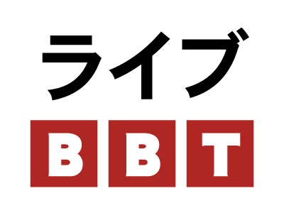 ライブBBT
