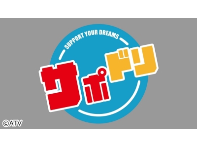サポドリ Support Your Dreams