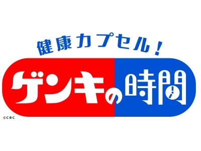 健康カプセル！ゲンキの時間年のせいと思ったら大間違い見逃しやすい甲状腺疾患