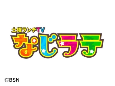 なじラテ　燕市の人気店!リンゴまるごとパン&煮干のうま味がガツン!極上ラーメン