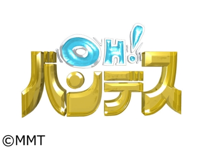 OH!バンデス(第4部)