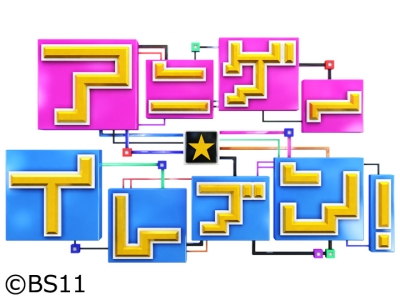 アニゲー☆イレブン!「Anison Daysから森口博子さんが遊びに来たよ!」