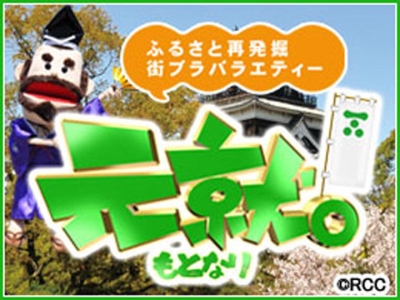 元就。府中町に夢中!全国的人気の石焼焙煎珈琲&いその生麺お好み焼▼関ジュ真弓
