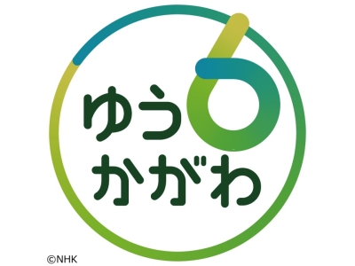 ゆう6かがわ