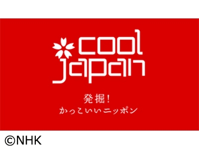 COOL　JAPAN　ばけばけ!島根スペシャル