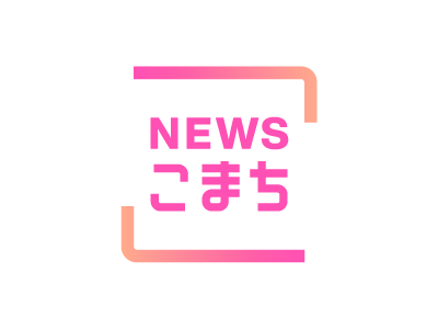 ニュースこまち　クマ駆除担う猟友会の現状は▽まんが美術館原画保存の意義を解説