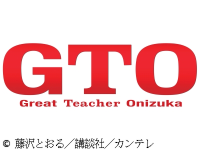 [新]GTO #01 主演・反町隆史!あの伝説の教師が連続ドラマで帰って来る![字][解]