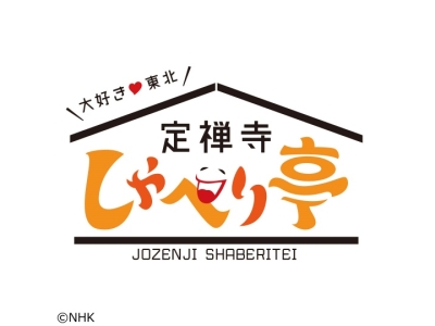 大好き東北 定禅寺しゃべり亭