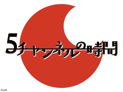 5チャンネルの時間 お天気情報