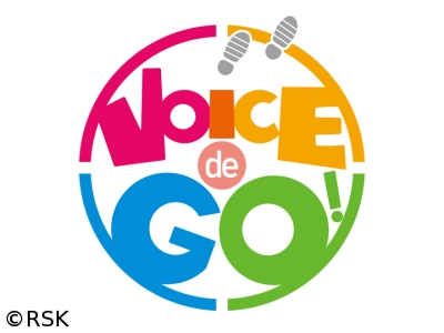VOICE　de　GO!　高知de7Missionの旅　四国最南端にある秘境の神社へGO!