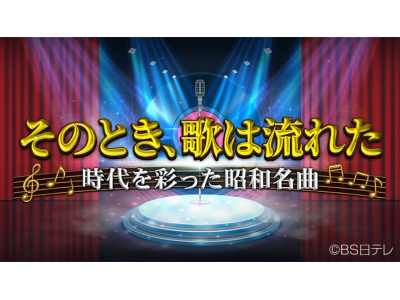 そのとき、歌は流れた▽『雨の名曲』特集 イルカ、湯原昌幸
