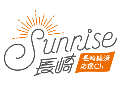 Sunrise長崎