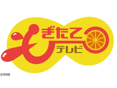 もぎたてテレビ▼満開350万本!菜の花訪ね大洲へ▽いちご食べ放題＆春山盛りパスタ