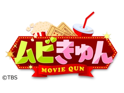 ムビきゅん【声優・内田真礼×若手俳優・鈴木仁が最新映画にきゅん　】