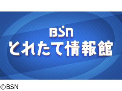 とれたて情報館