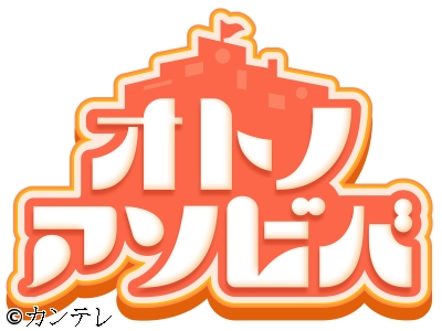オトノアソビバ　新音楽番組!MON7Aユイカなど新世代アーティスト音を語り合う