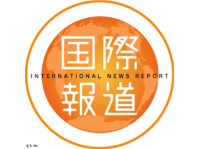 国際報道2025　全米で「ゲリマンダー」攻防過熱