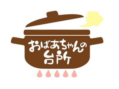 おばあちゃんの台所 復習篇「菊野おばあちゃんの切り込みうどん」