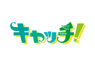 キャッチ!【発見!千種区で北海道満喫ランチ!?▼しゃちほこがお化粧直しで…】