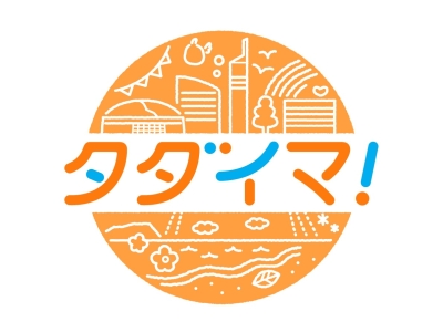 タダイマ!▼福岡のイマがわかるニュース▼役立つ生活情報▼スポーツ&エンタメ
