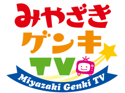 みやざきゲンキTV