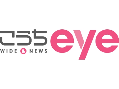 こうちeye