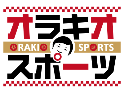 オラキオスポーツ